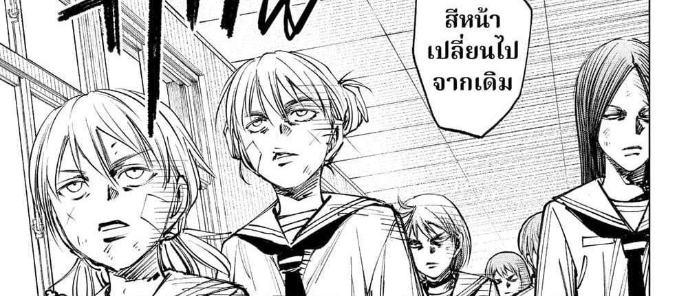 Kill Blue แปลไทย