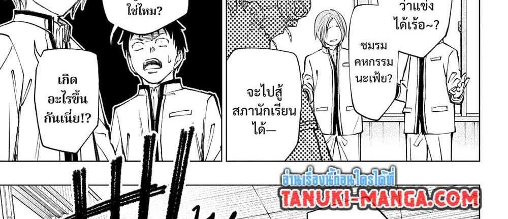 Kill Blue แปลไทย