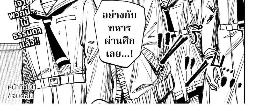 Kill Blue แปลไทย
