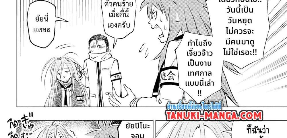 Kill Blue แปลไทย