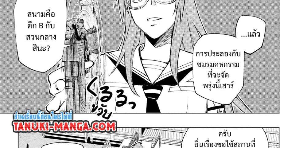 Kill Blue แปลไทย