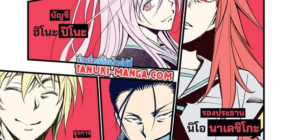 Kill Blue แปลไทย