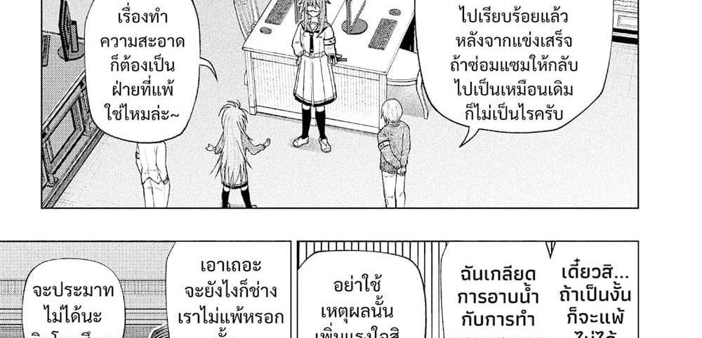 Kill Blue แปลไทย