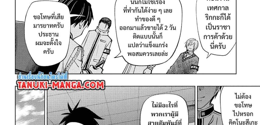 Kill Blue แปลไทย