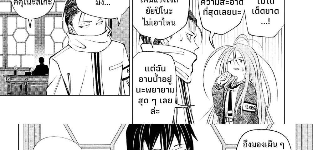 Kill Blue แปลไทย