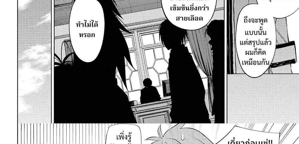 Kill Blue แปลไทย