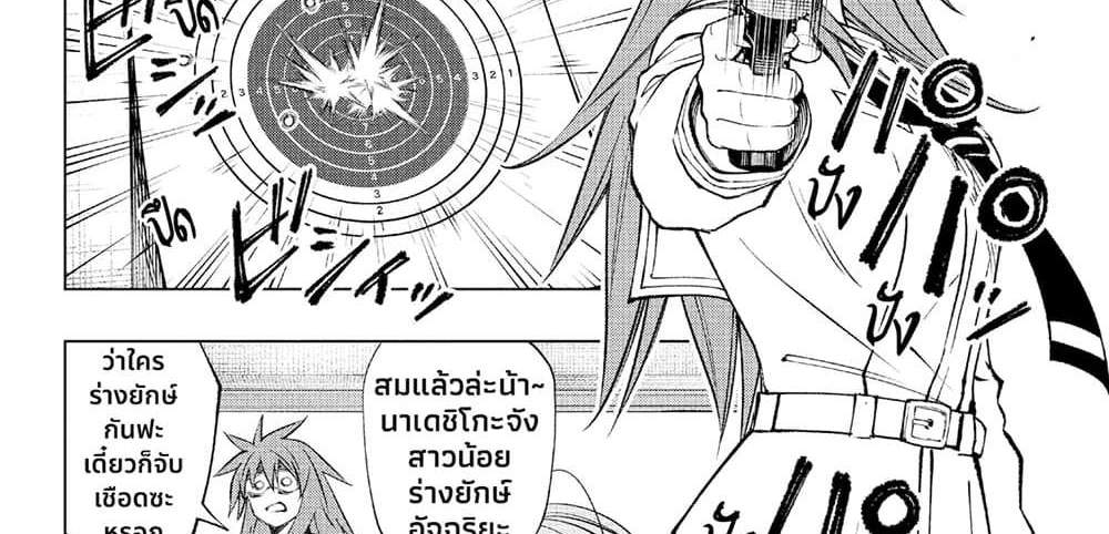 Kill Blue แปลไทย