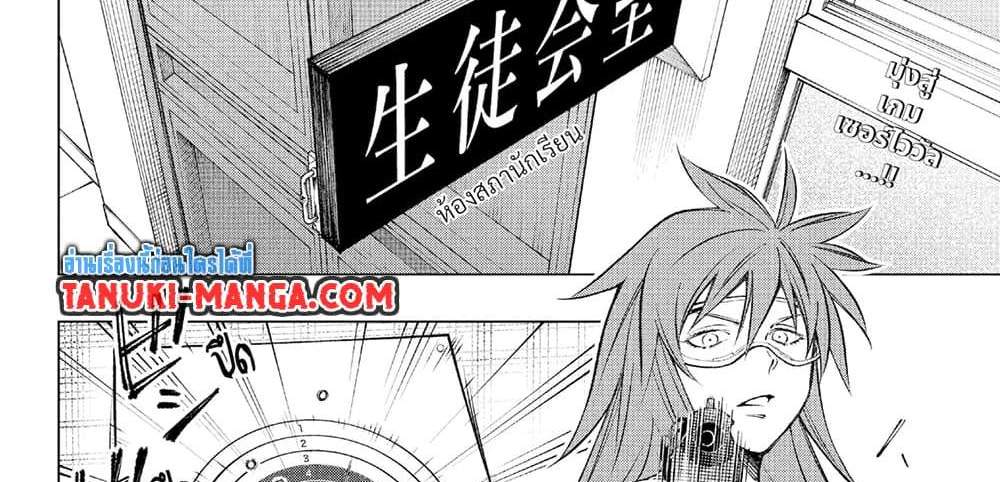 Kill Blue แปลไทย