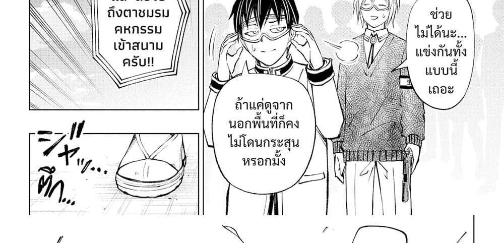 Kill Blue แปลไทย