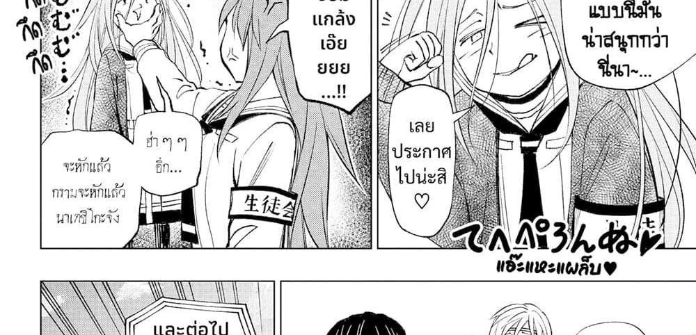 Kill Blue แปลไทย