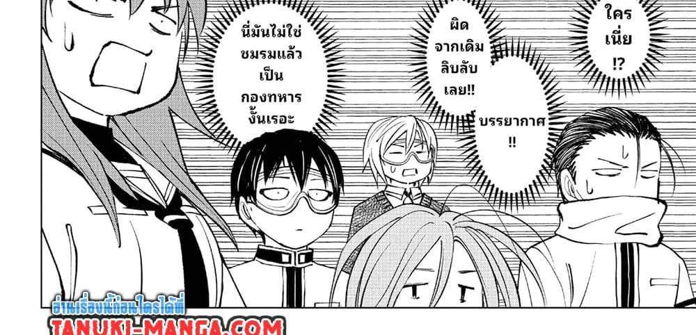 Kill Blue แปลไทย