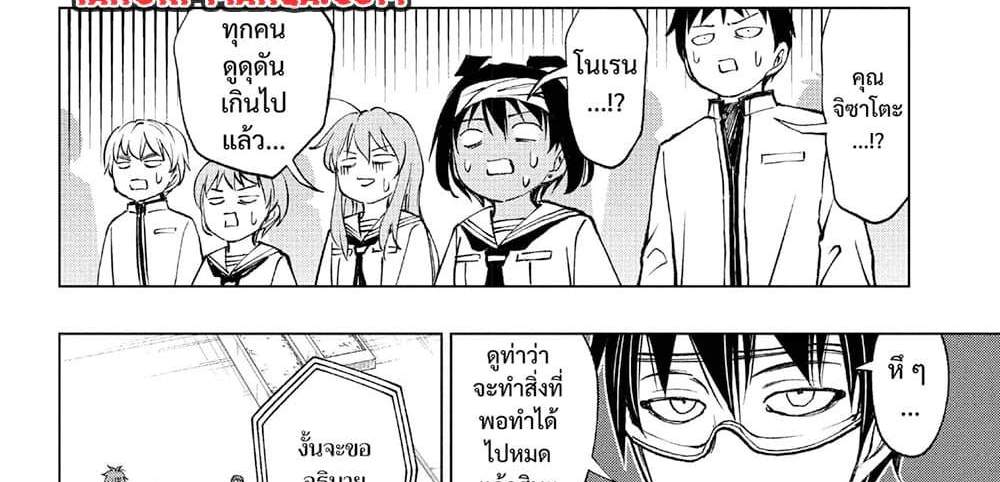 Kill Blue แปลไทย