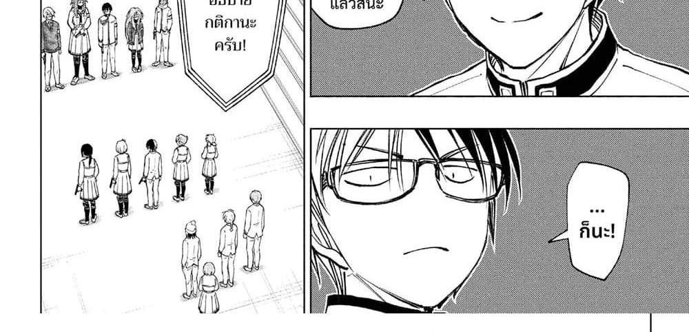 Kill Blue แปลไทย