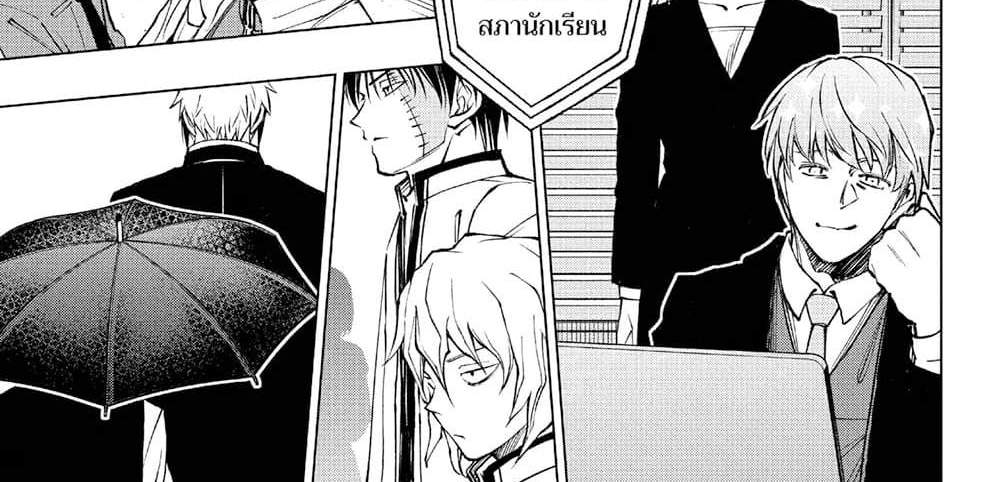 Kill Blue แปลไทย