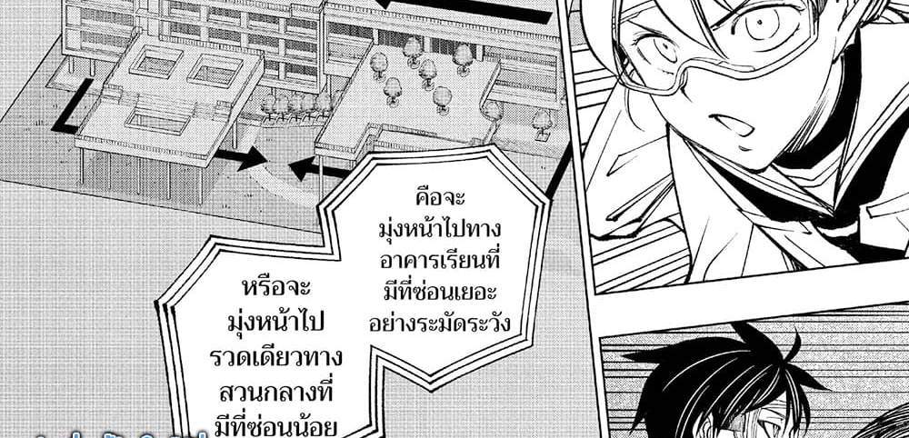 Kill Blue แปลไทย