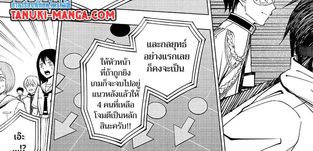 Kill Blue แปลไทย