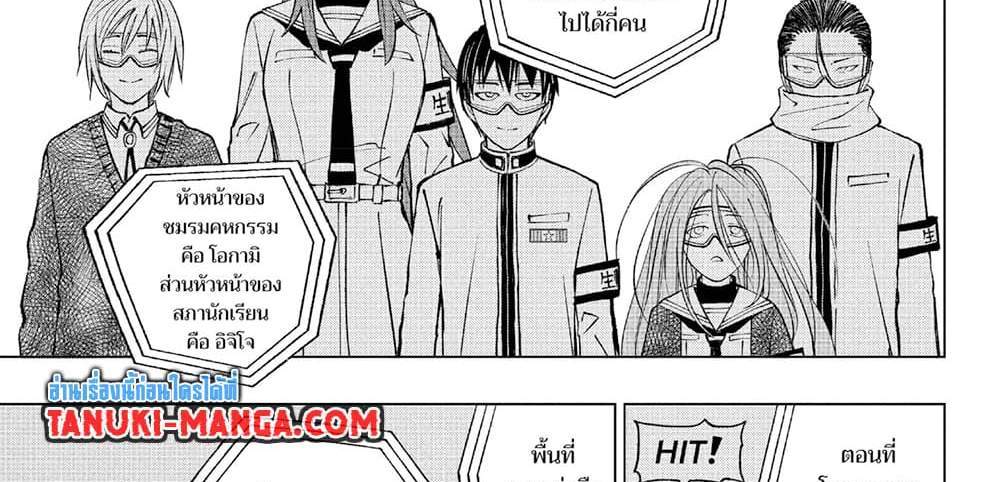 Kill Blue แปลไทย