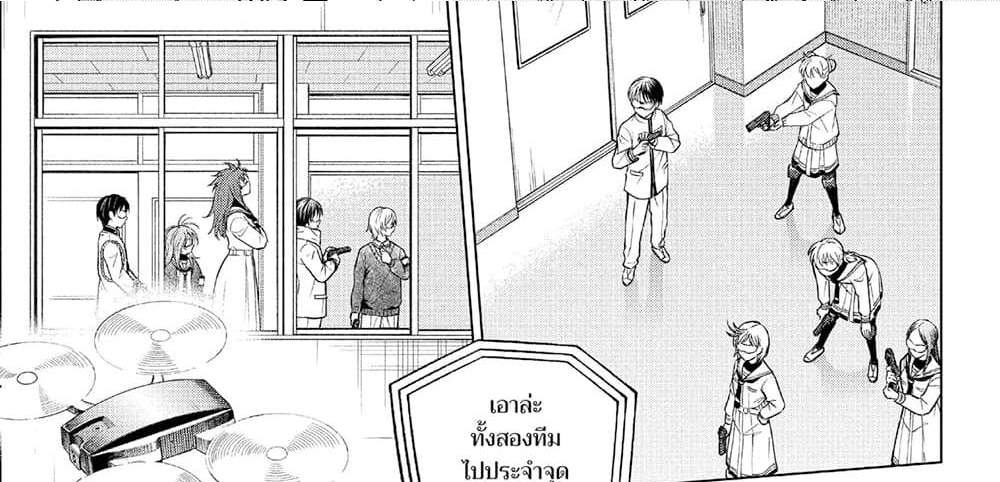 Kill Blue แปลไทย