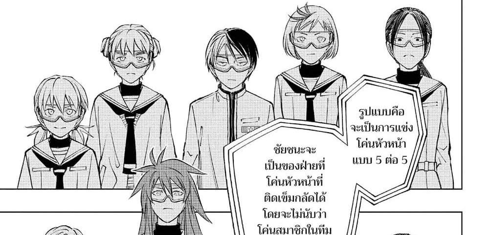 Kill Blue แปลไทย