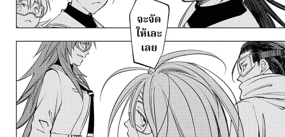 Kill Blue แปลไทย
