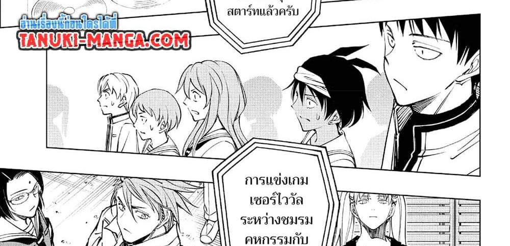 Kill Blue แปลไทย