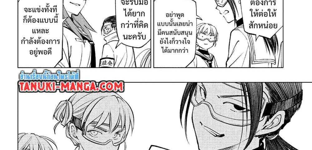 Kill Blue แปลไทย