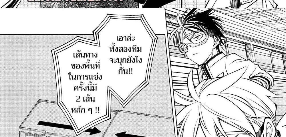 Kill Blue แปลไทย