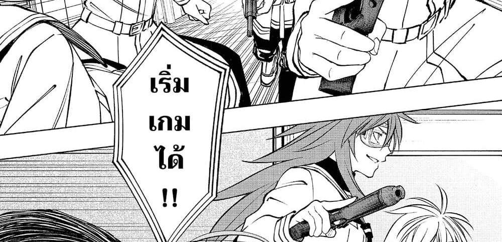 Kill Blue แปลไทย