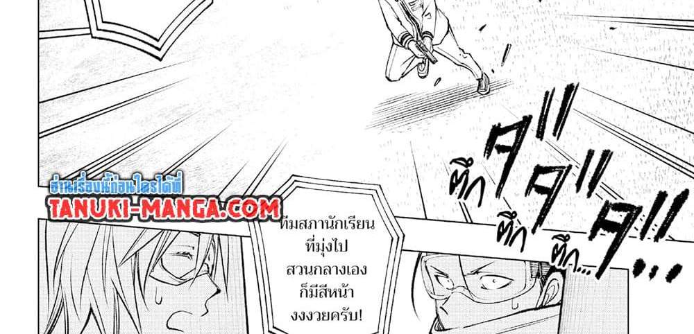 Kill Blue แปลไทย