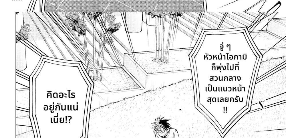 Kill Blue แปลไทย