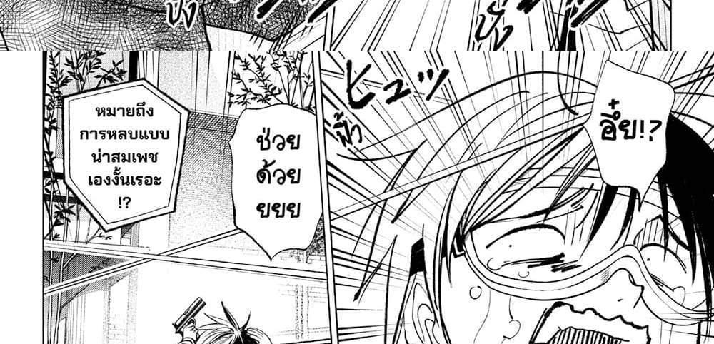 Kill Blue แปลไทย