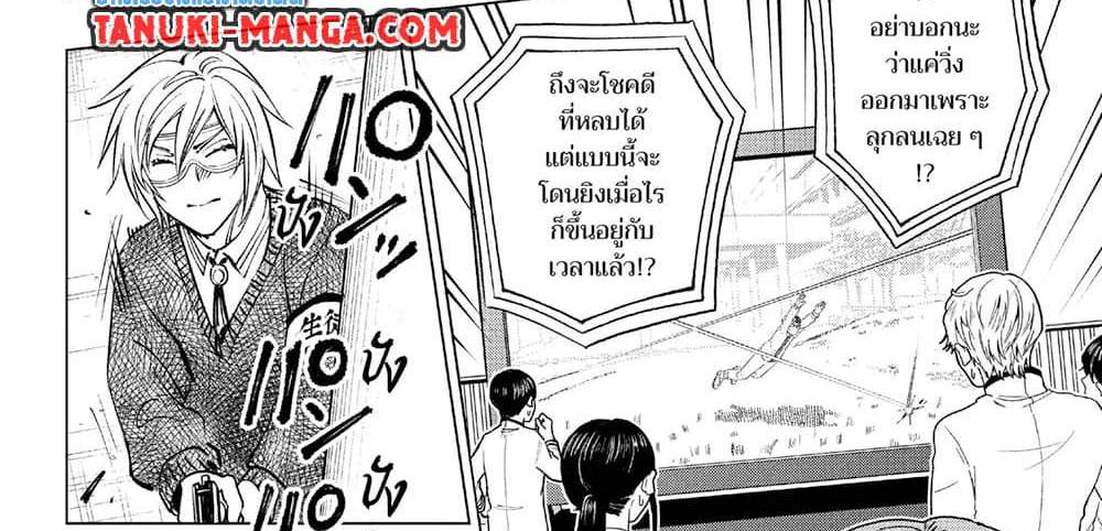 Kill Blue แปลไทย