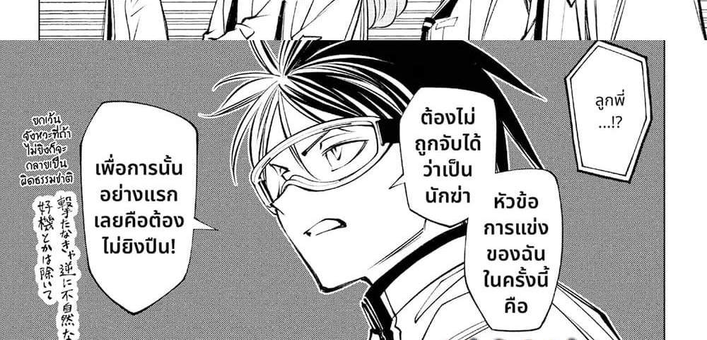 Kill Blue แปลไทย