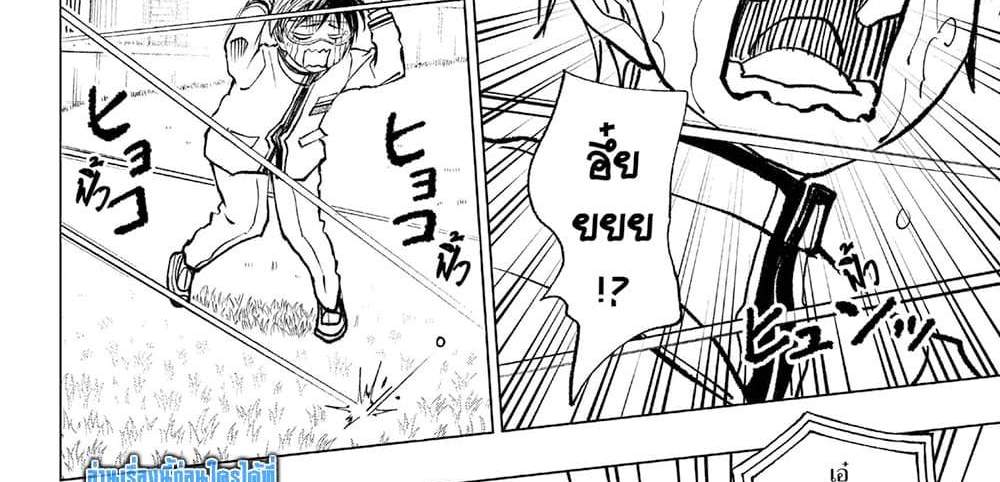 Kill Blue แปลไทย