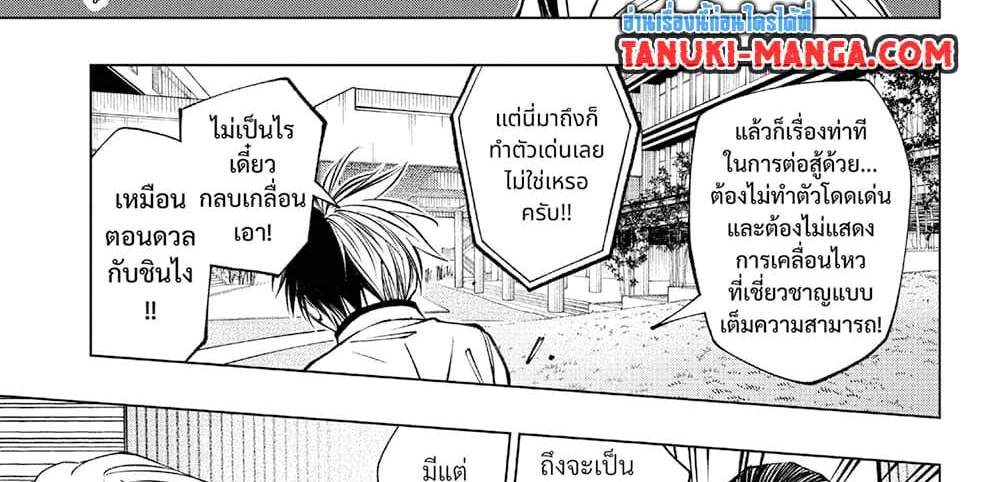 Kill Blue แปลไทย
