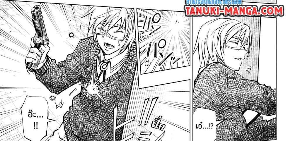 Kill Blue แปลไทย
