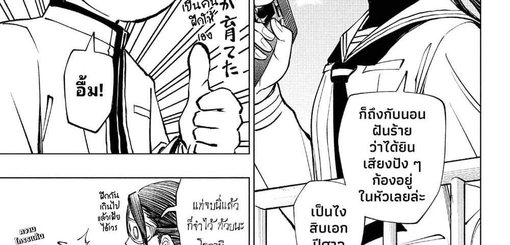 Kill Blue แปลไทย