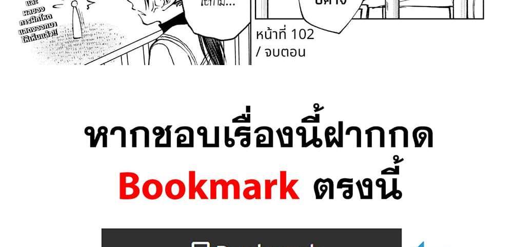 Kill Blue แปลไทย