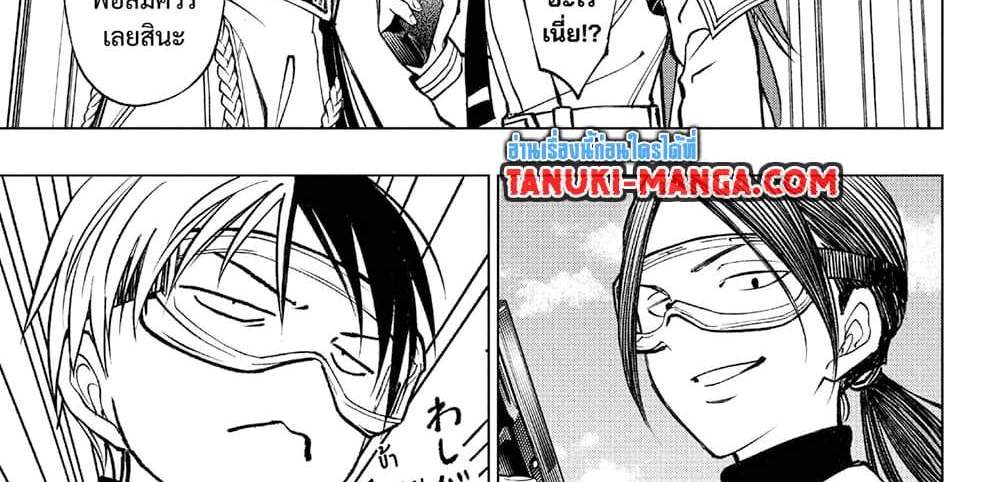 Kill Blue แปลไทย