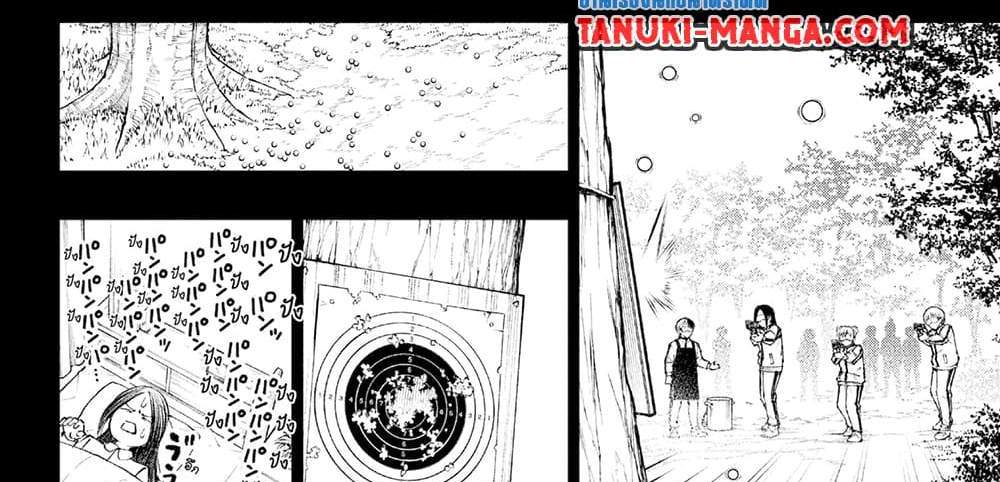 Kill Blue แปลไทย