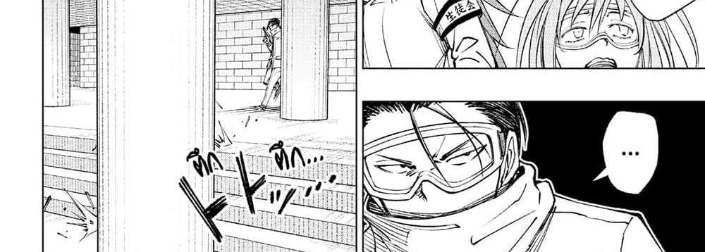 Kill Blue แปลไทย