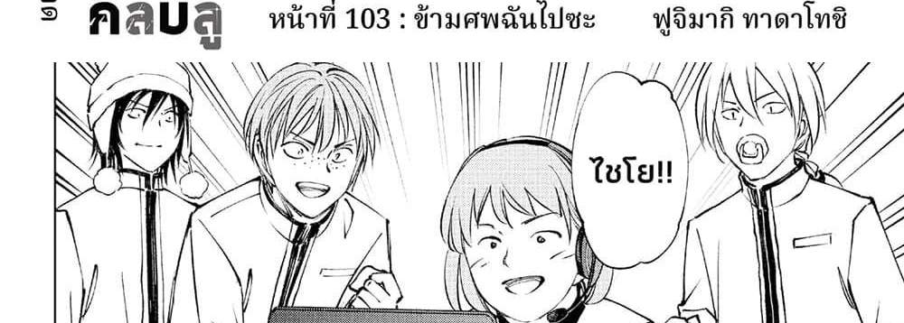 Kill Blue แปลไทย