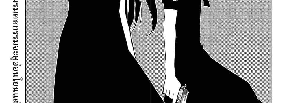 Kill Blue แปลไทย
