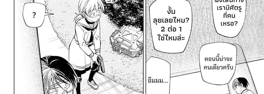 Kill Blue แปลไทย