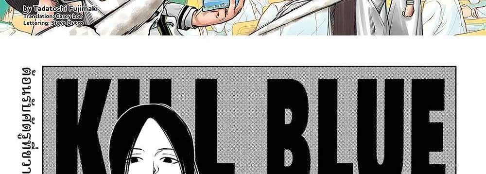 Kill Blue แปลไทย