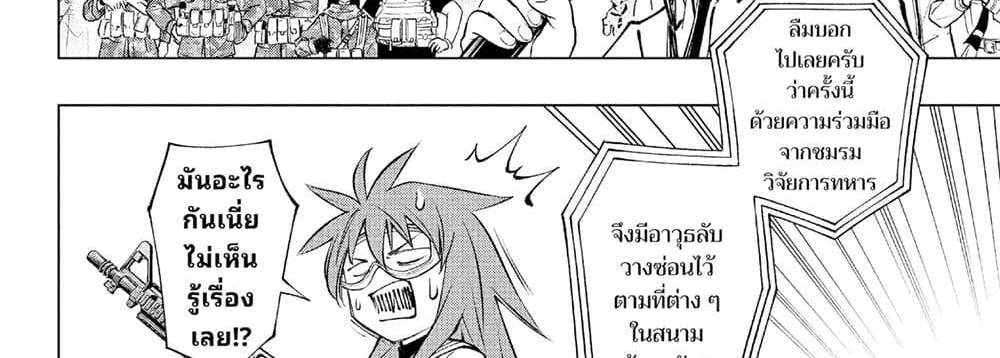 Kill Blue แปลไทย