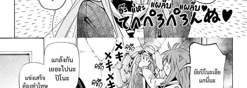 Kill Blue แปลไทย