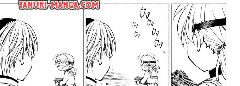 Kill Blue แปลไทย