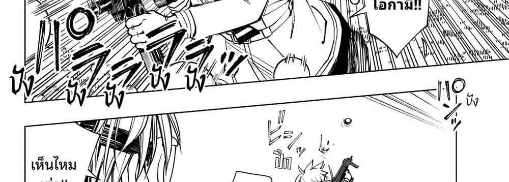 Kill Blue แปลไทย