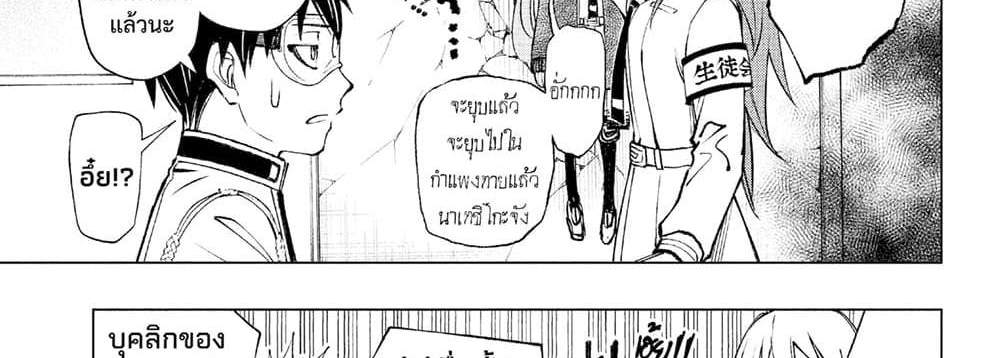 Kill Blue แปลไทย